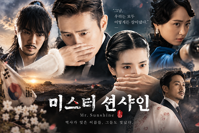 미스터 션샤인 줄거리·등장인물·몇부작 총정리|이병헌·김태리의 가슴 아픈 시대극 3 미스터 션샤인 이병헌 김태리 대표 이미지