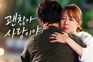 괜찮아 사랑이야 드라마 줄거리·등장인물·결말 총정리|마음을 치유하는 로맨스 3 괜찮아 사랑이야 조인성 공효진